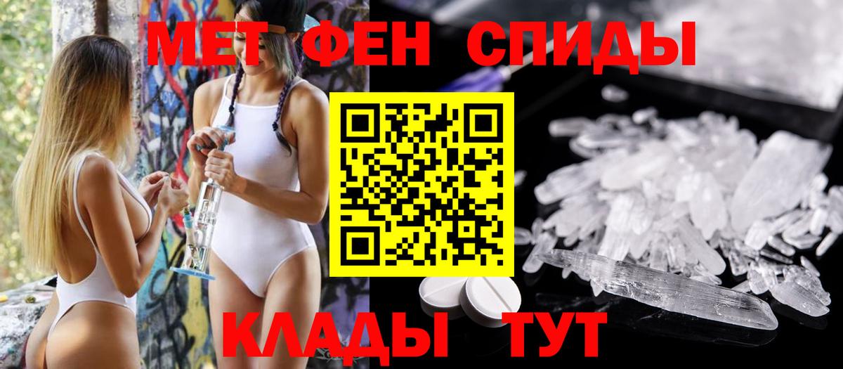 Amphetamine Розовый  АМФЕТАМИН  Ржев  Вход с VPN 