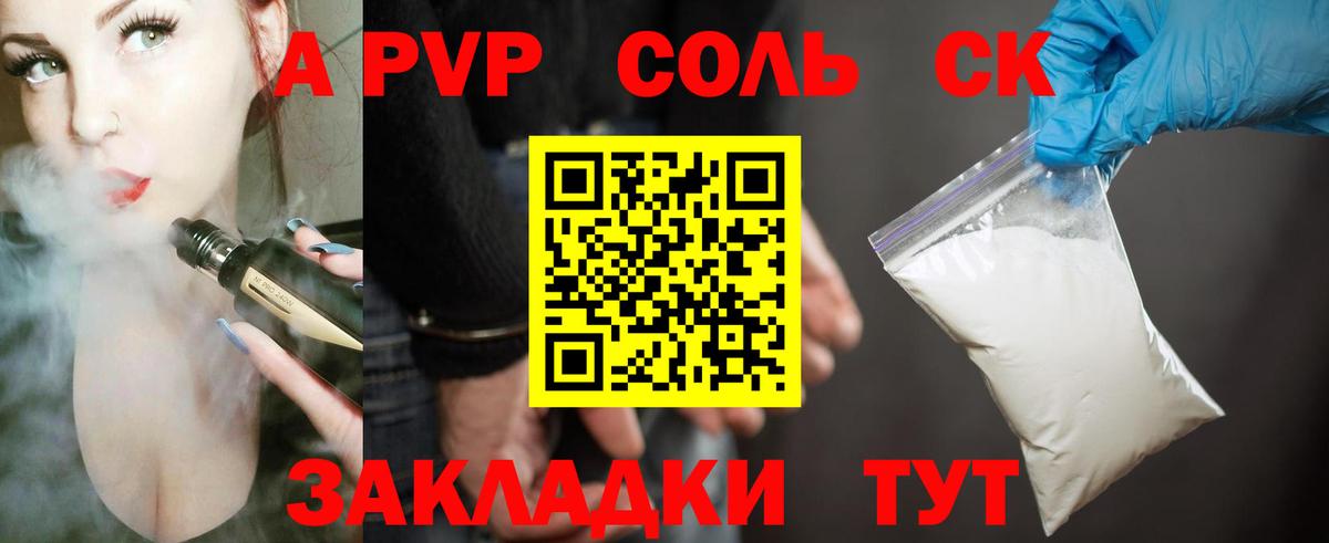 A PVP СК Ржев