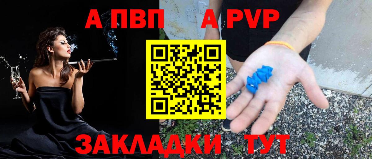 A-PVP СК КРИС  A-PVP Crystall  Ржев  A-PVP кристаллы  Вход с VPN 