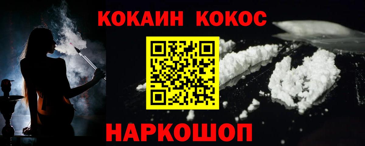 COCAIN Fish Scale  COCAIN VHQ  Вход с VPN  Ржев 