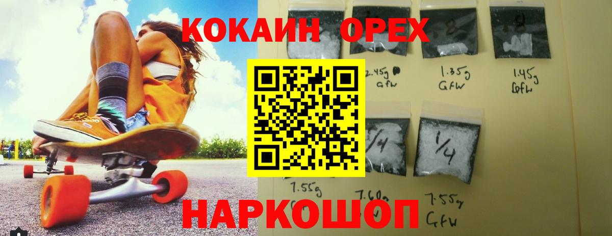 Кокаин Колумбийский Ржев