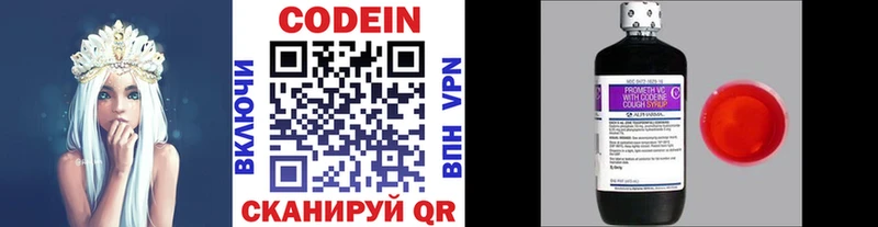 цена наркотик shop официальный сайт Кодеиновый сироп Lean напиток Lean (лин) Ржев