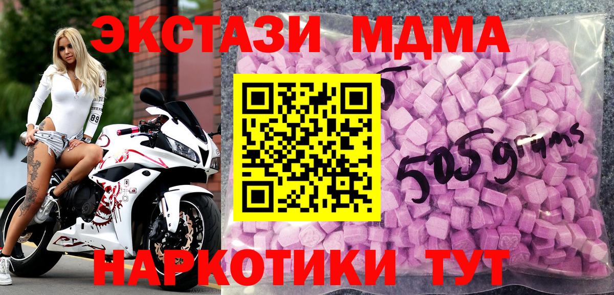 наркотики  Экстази MDMA  Вход с VPN  Ржев  Ecstasy бентли 
