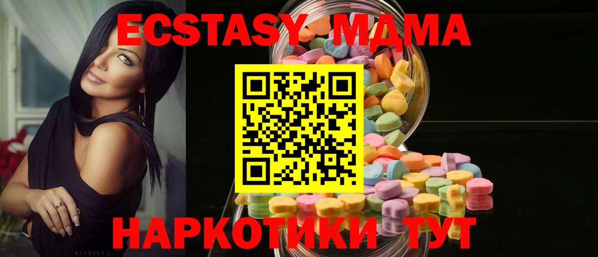 ЭКСТАЗИ 300 mg Ржев