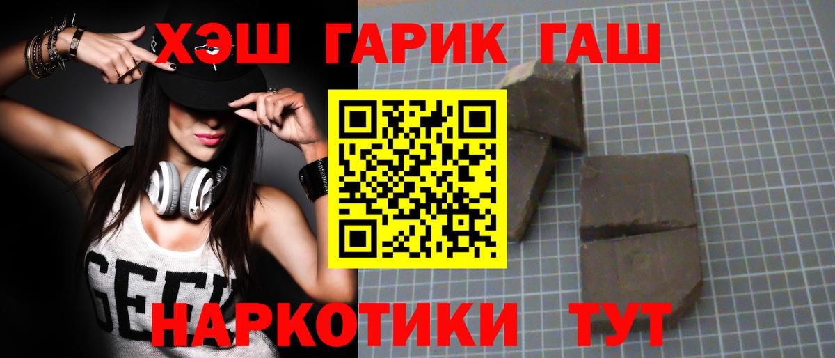 Ржев  ГАШИШ AMNESIA HAZE  Вход с VPN 