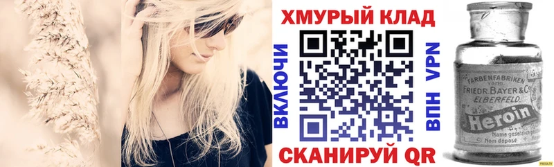 Героин белый  Ржев 