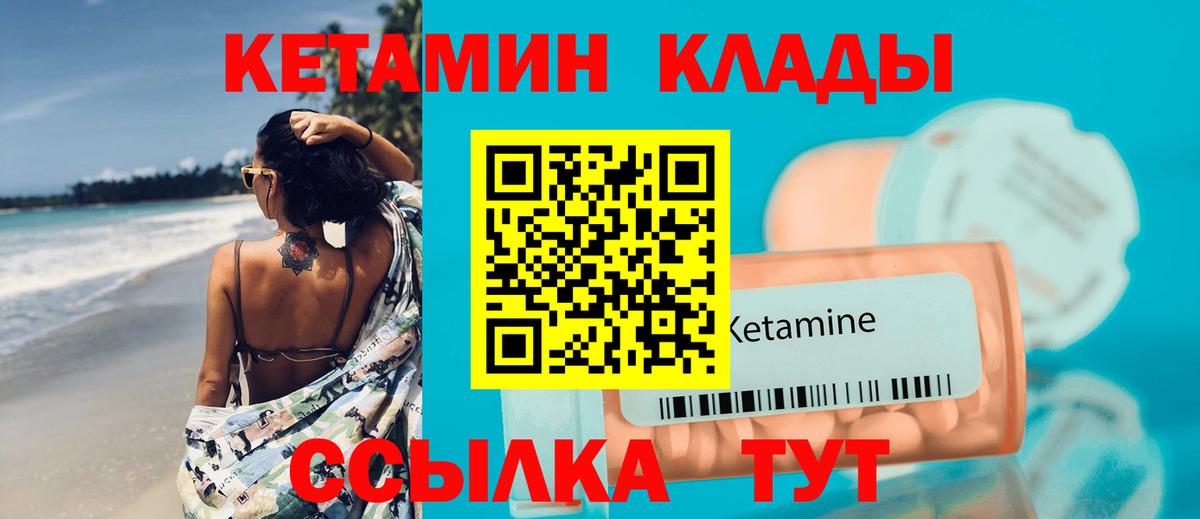 Кетамин VHQ Ржев