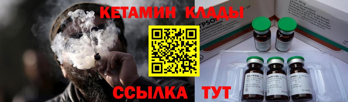 КЕТАМИН ketamine  shop какой сайт  Ржев  Вход с VPN 