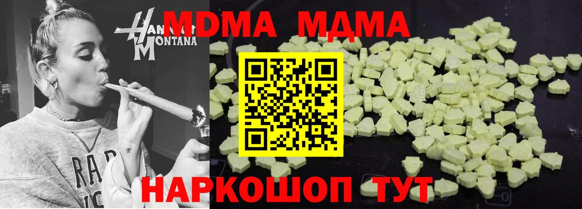 MDMA молли  Вход с VPN  Ржев  МДМА crystal 