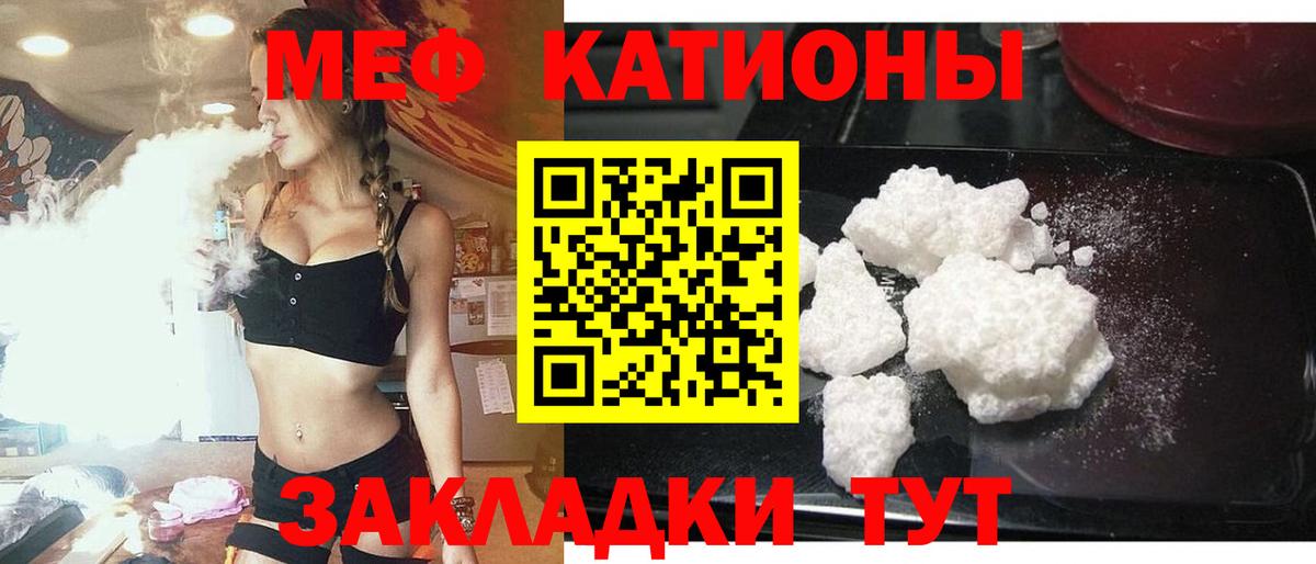МЕФ мука Ржев