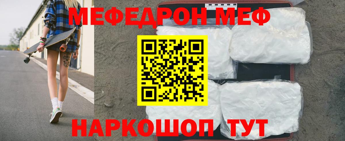 Ржев  Меф  Вход с VPN  МЯУ-МЯУ мяу мяу 