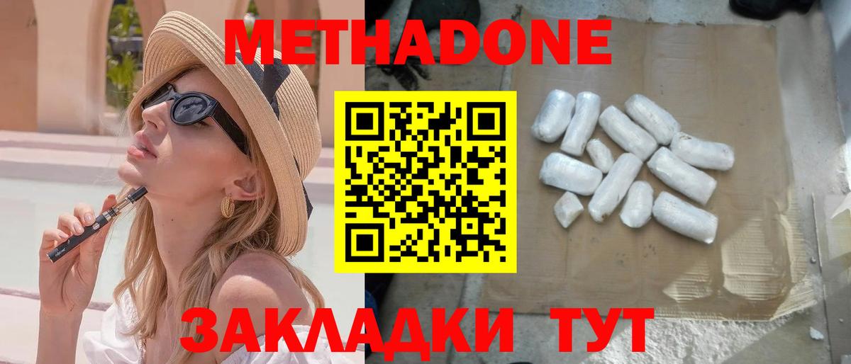 блэк спрут   МЕТАДОН methadone  Вход с VPN  Ржев  Метадон кристалл 