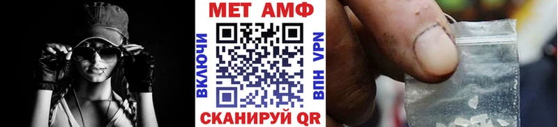 МЕТАМФЕТАМИН мет  купить наркотики сайты  blacksprut маркетплейс  Ржев 