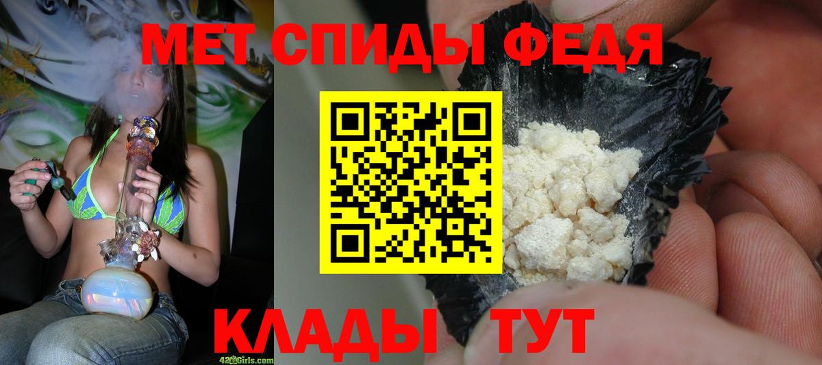 МЕТАМФЕТАМИН Декстрометамфетамин 99.9% Ржев