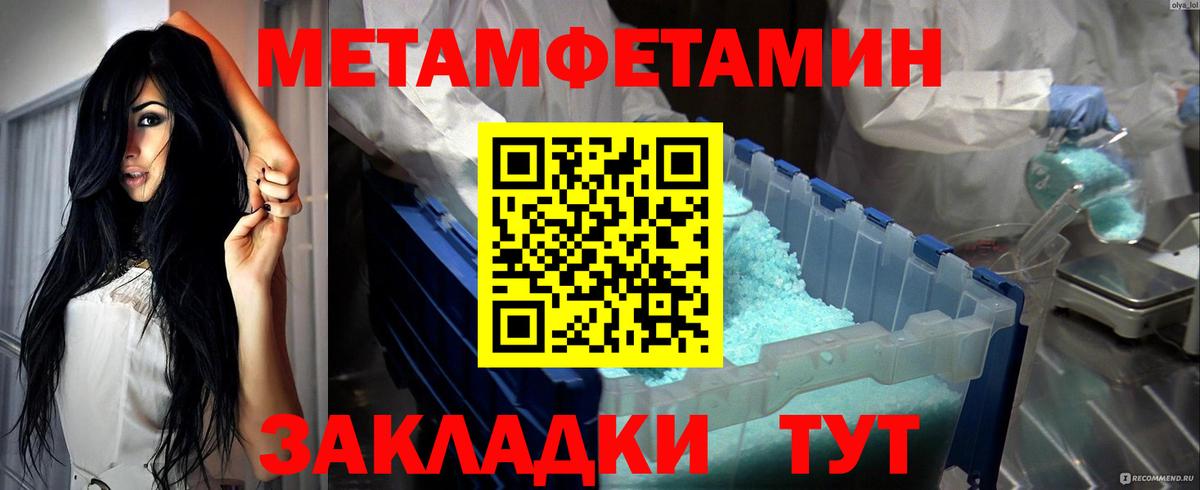 Первитин мет  Первитин  Первитин мет  Ржев  Вход с VPN 