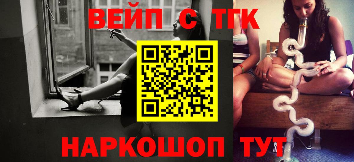 Ржев  Дистиллят ТГК вейп с тгк  блэк спрут ССЫЛКА  Вход с VPN 