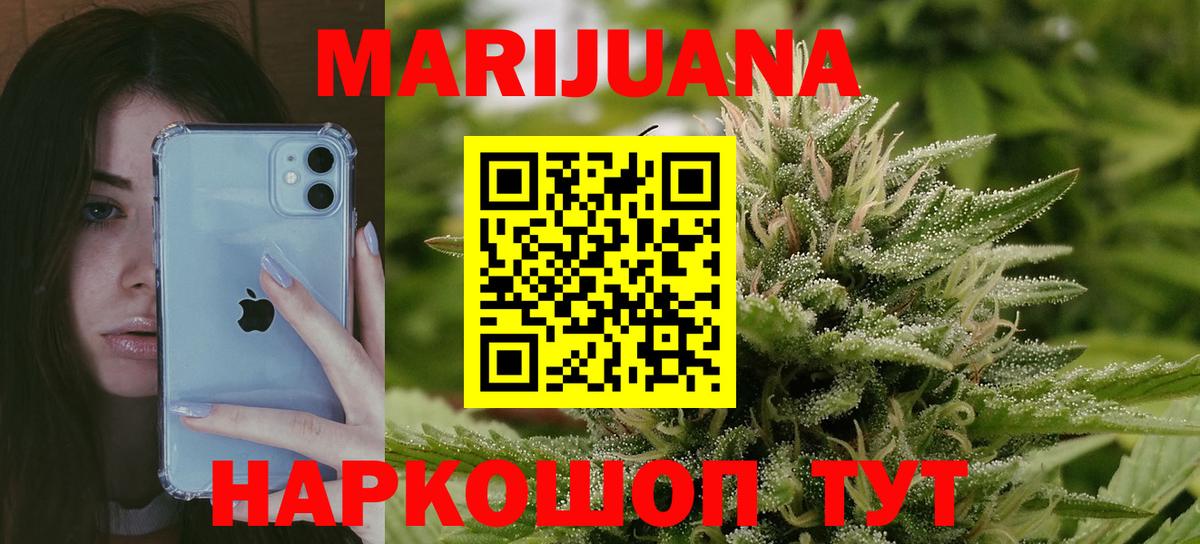 Конопля Bruce Banner  Каннабис планчик  Каннабис тримм  Вход с VPN  Ржев 